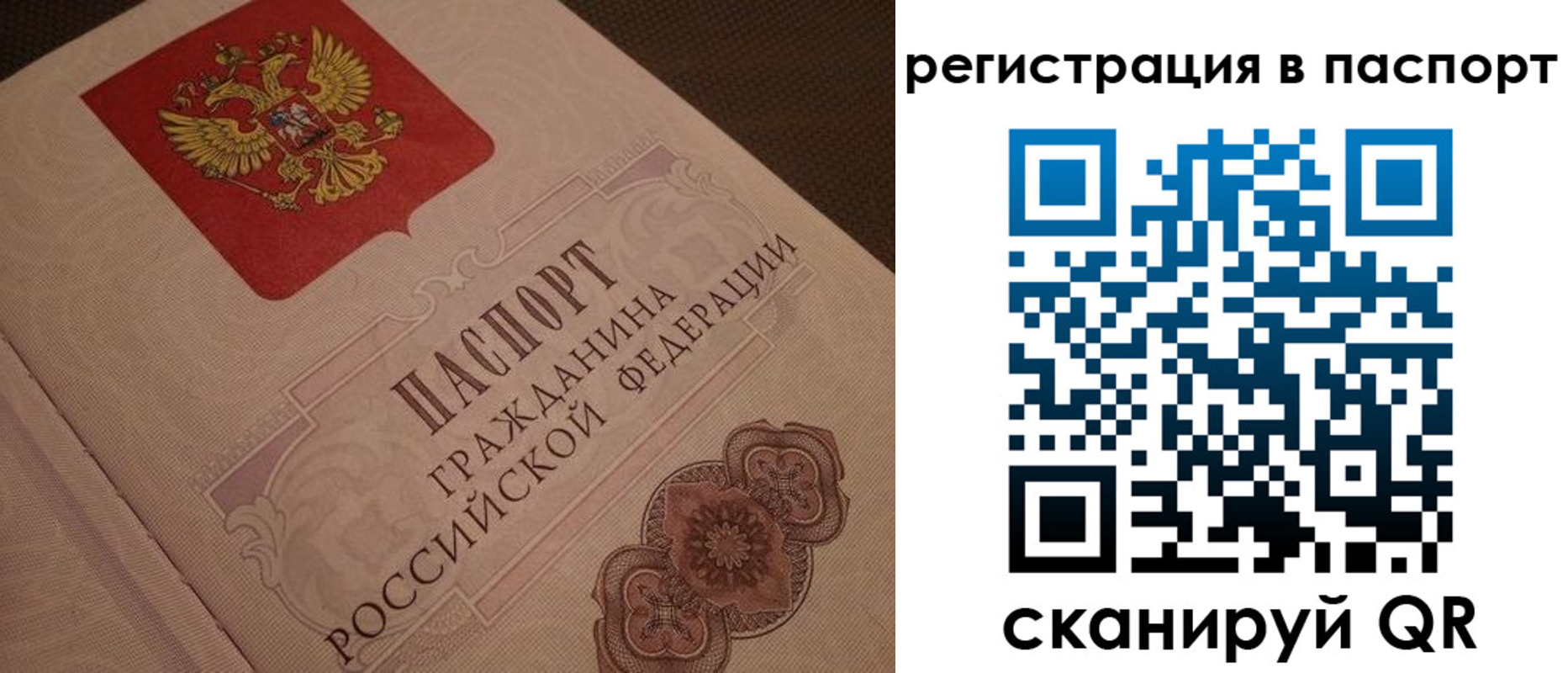временная регистрация надежно в Острове