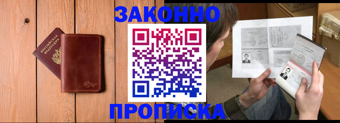 временная регистрация недорого в Острове