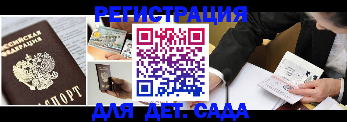 прописка регистрация в Острове