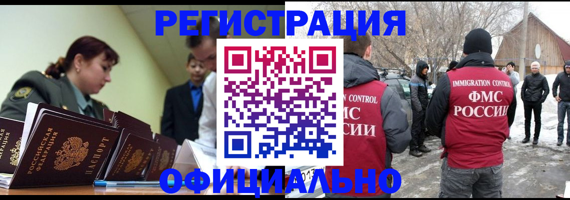 временная регистрация недорого в Острове