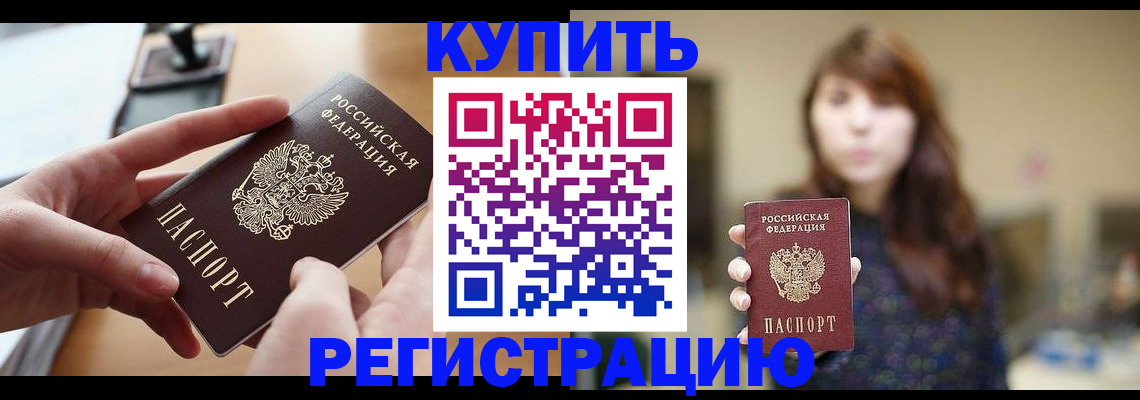 временная регистрация надежно в Острове