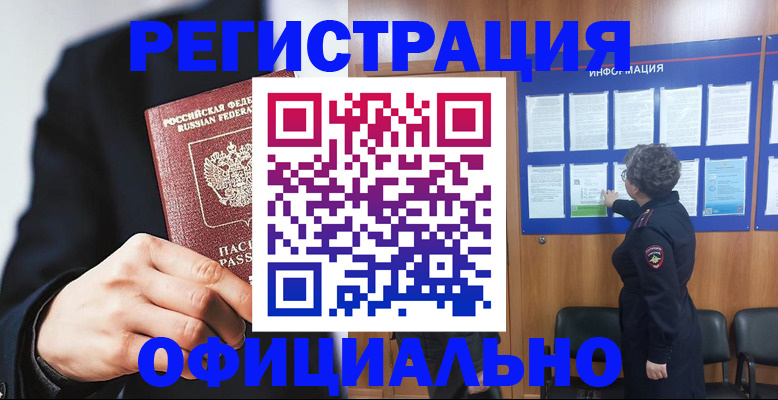 прописка 2025 в Острове
