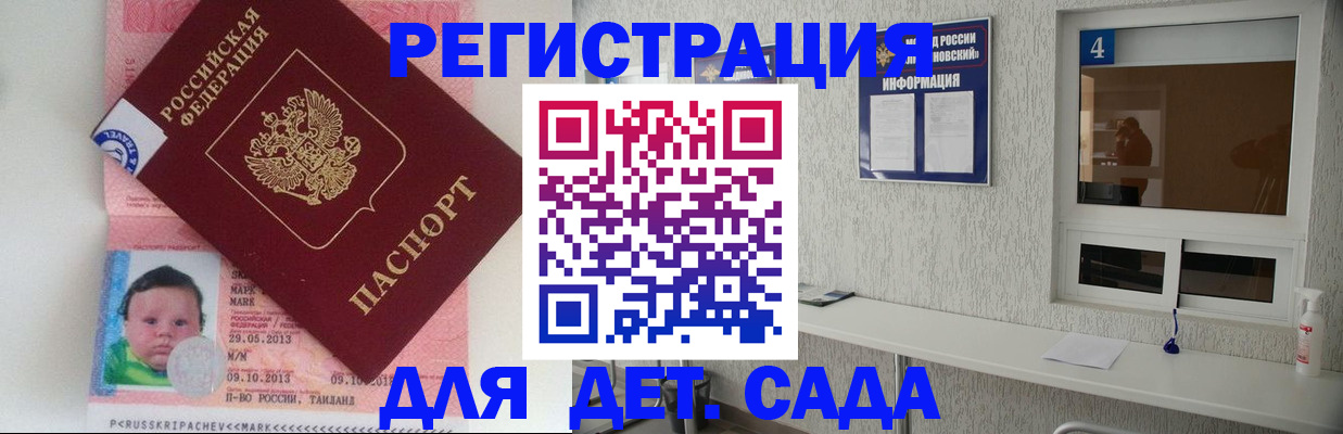 купить прописку в Острове