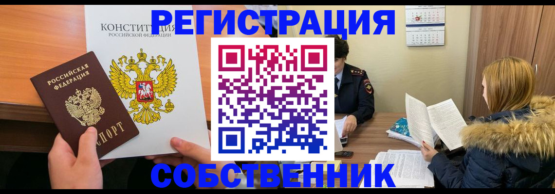 прописка для военкомата в Острове