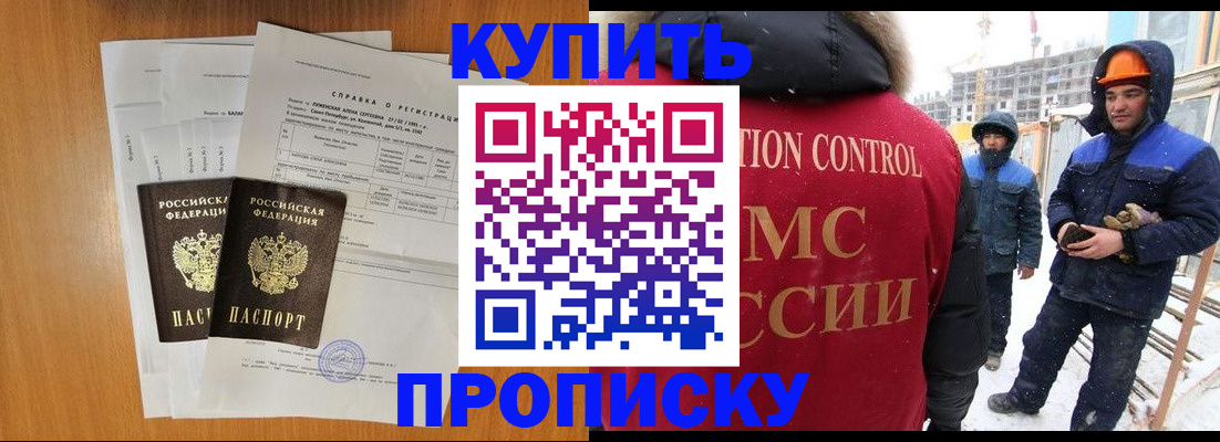 прописка для школы в Острове