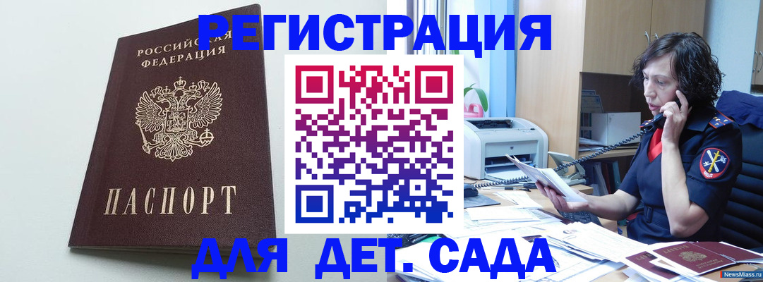 прописка в Острове